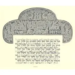 A Time for Everything Custom Framed Jewish Art By Gad Almaliah