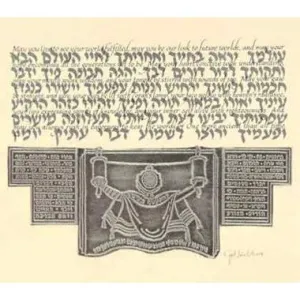 Bar Mitzvah Blessing - Custom Framed Jewish Art By Gad Almaliah