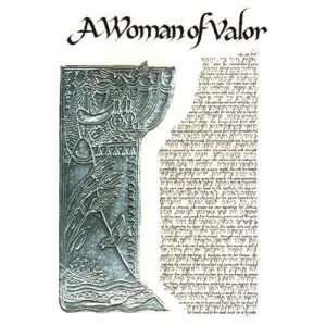 Eshet Chayil - Woman of Valor Custom Framed Jewish Art By Gad Almaliah Web Price 10% off