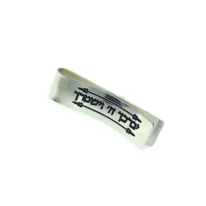 Money Clips in Sterling Silver with Hebrew Blessings